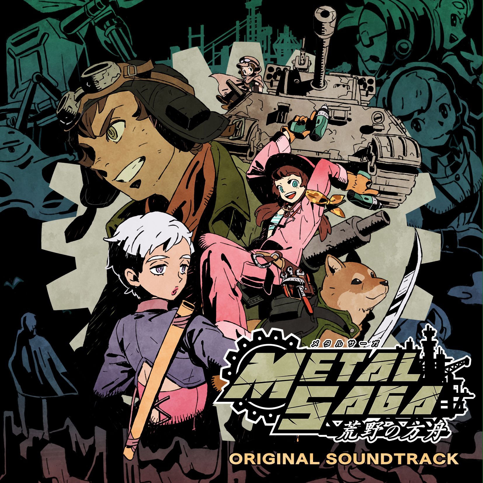 Metal Saga ~Kouya no Hakobune~ Original Soundtrack (2015